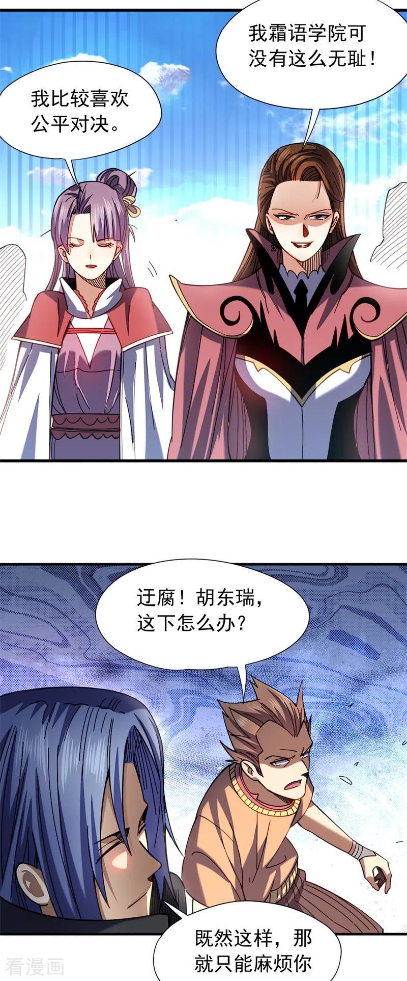 第32话 重新介绍1