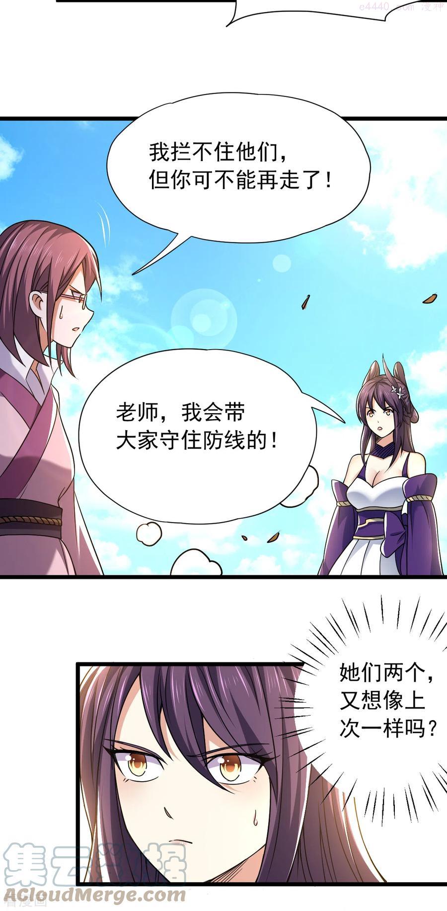 第39话 攻击巨猿2