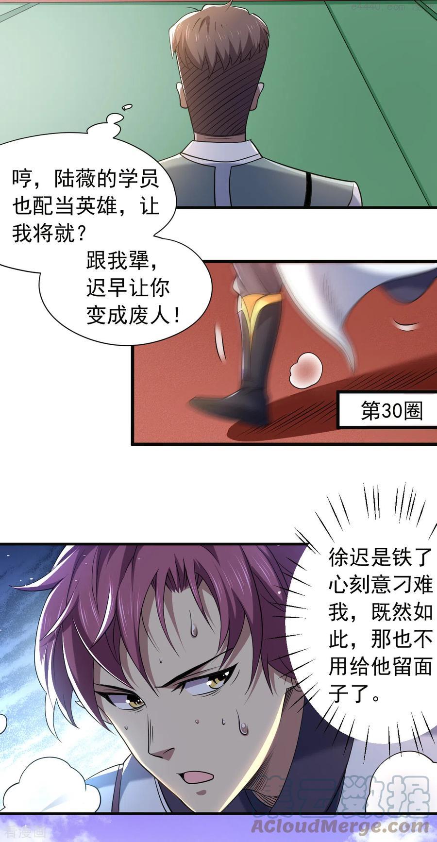 第46话 紫薇兰临，请教！2