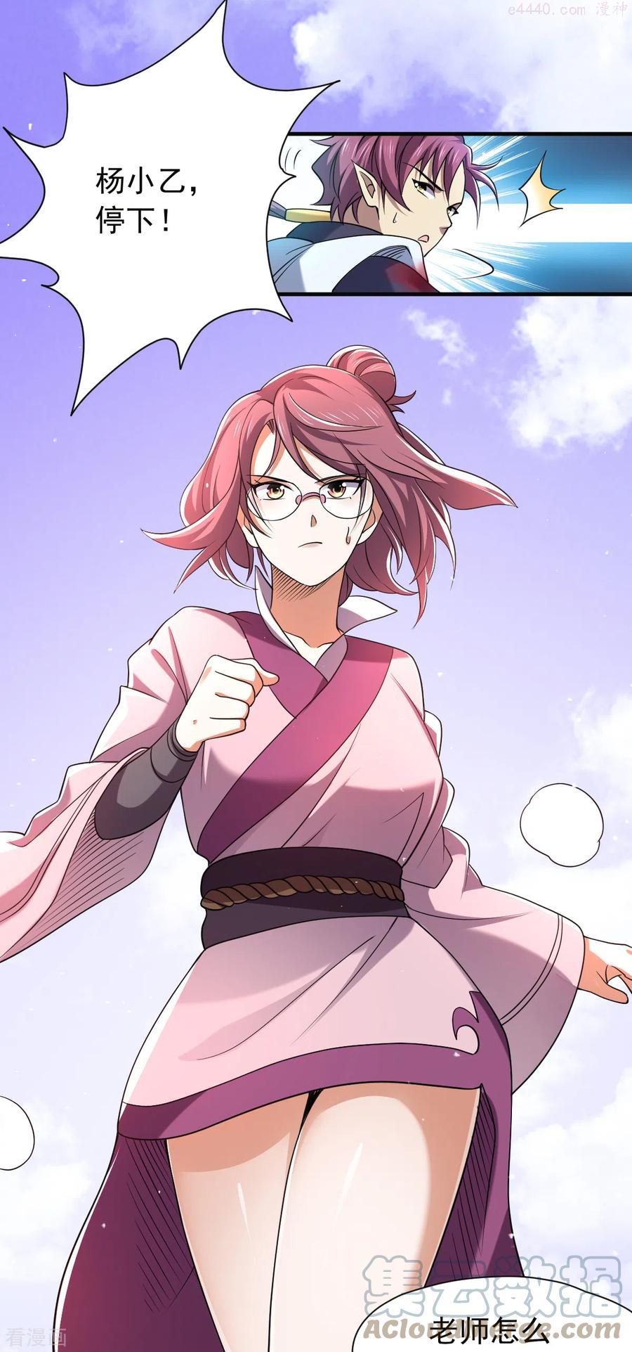 第46话 紫薇兰临，请教！4