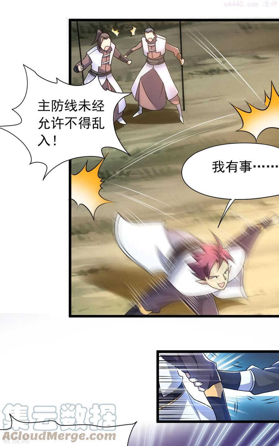 第39话 攻击巨猿4