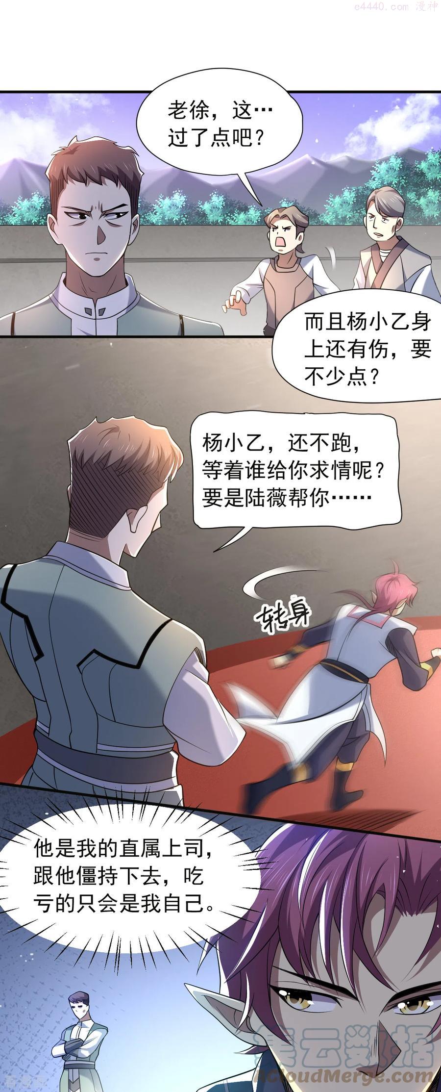 第46话 紫薇兰临，请教！0