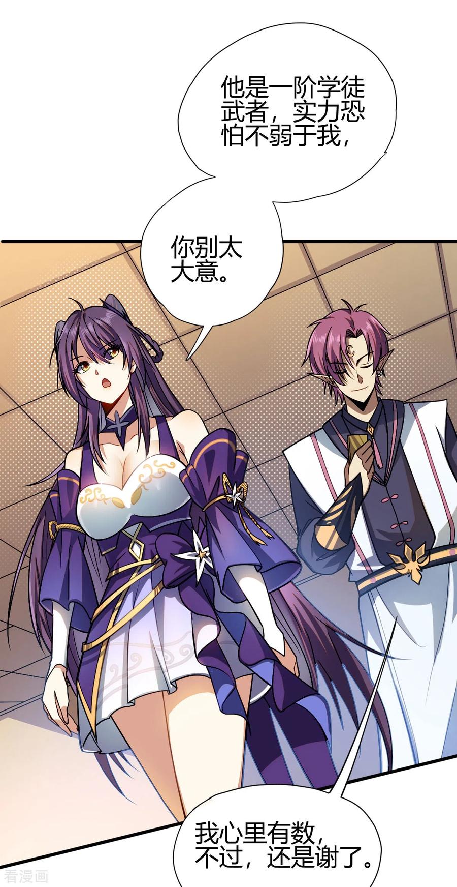 第6话 实战考验4