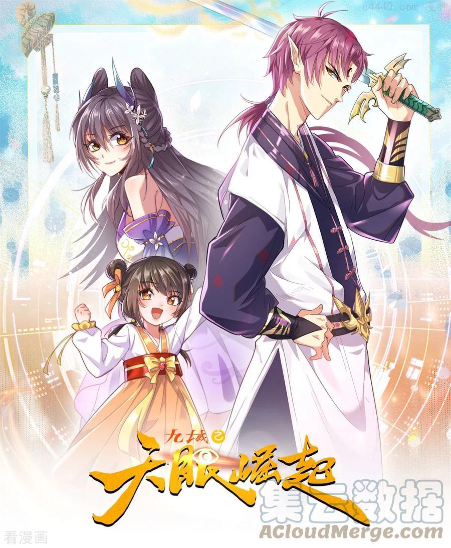 第39话 攻击巨猿0