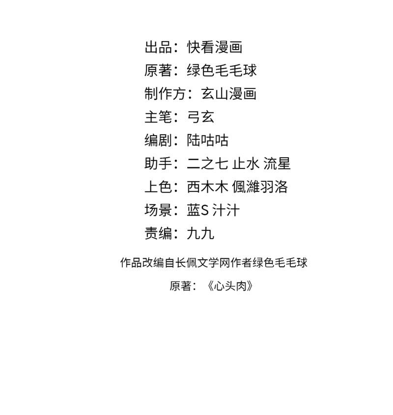 第70 酸吗？谁家醋坛子翻了1