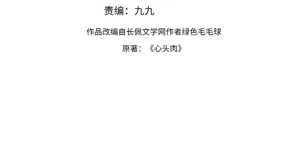 第47话 想与你定终身3