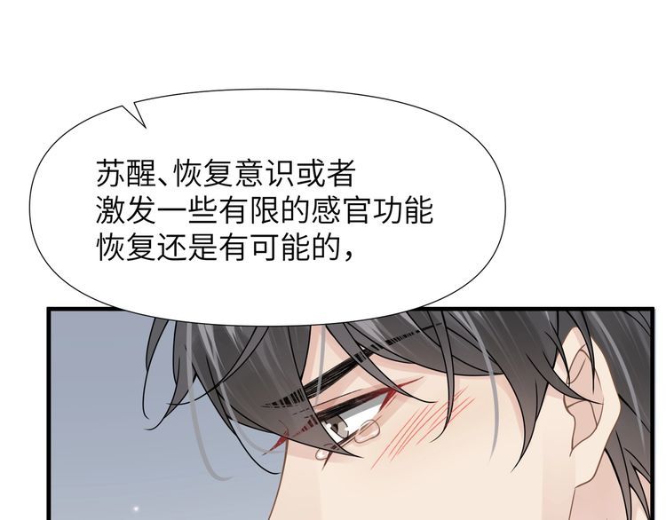 第63话 求你醒来4