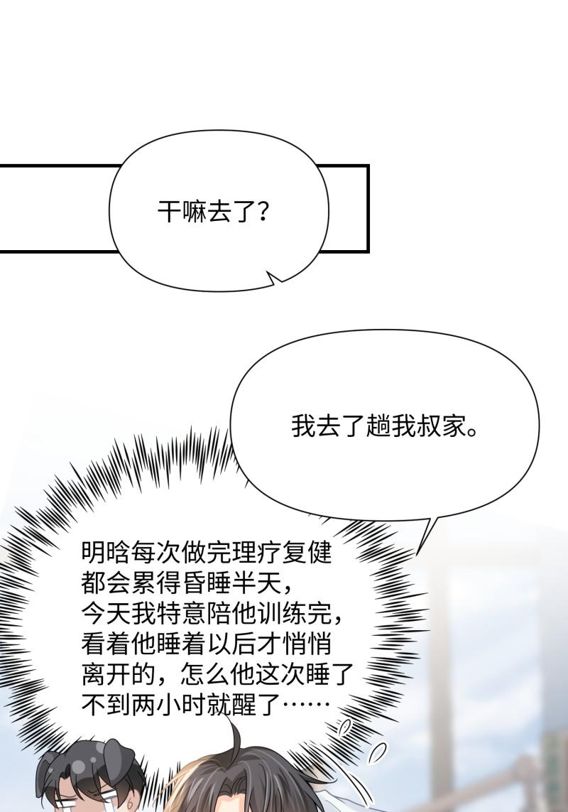 第70 酸吗？谁家醋坛子翻了2