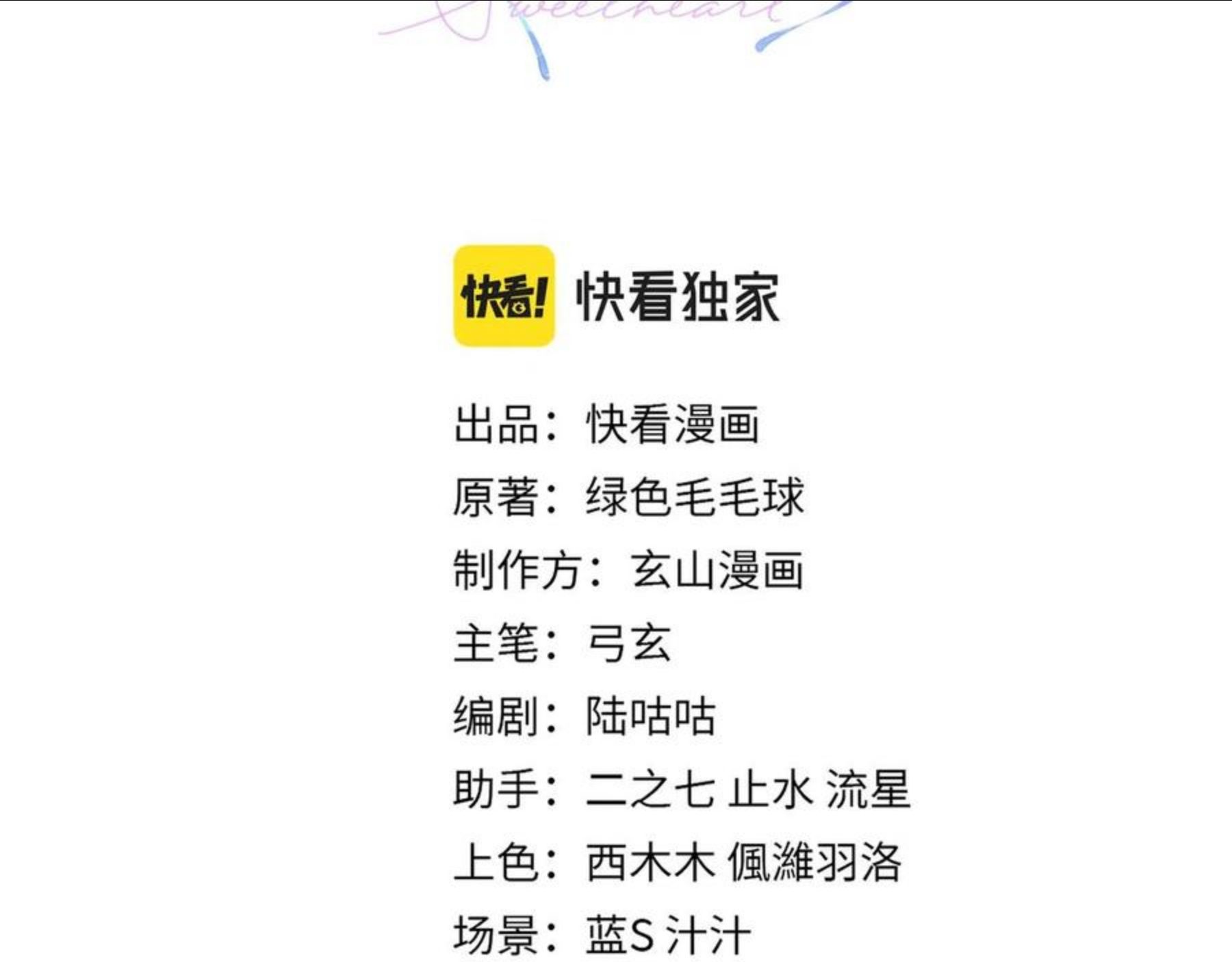 第32话 迟来的开窍2