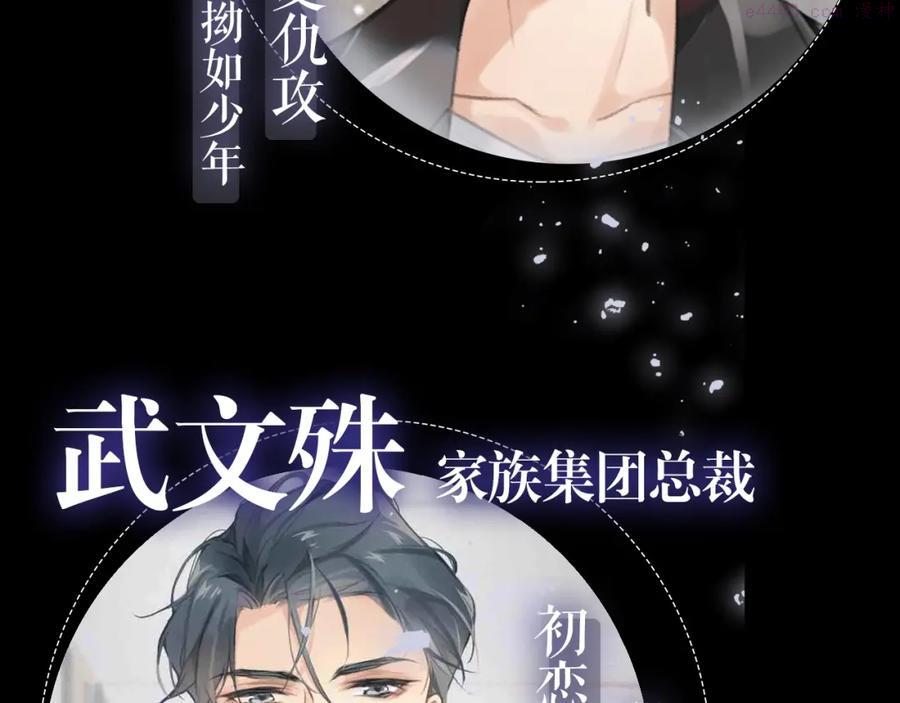 预热 禁忌初恋VS枕边新欢4