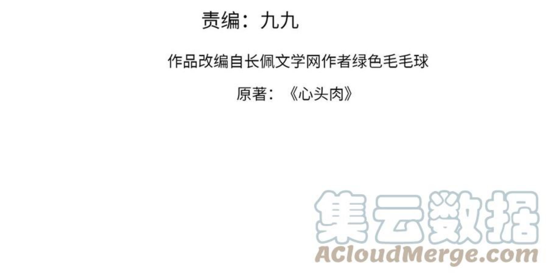 第41话 明晗，为了我值吗？3