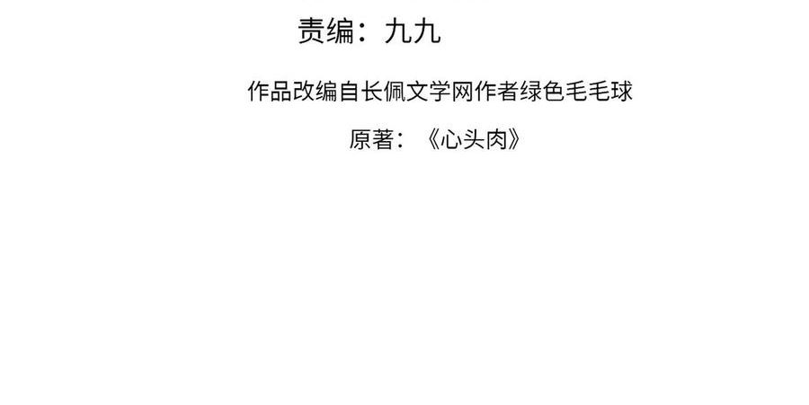 第52话 彻底与明晗断掉？3