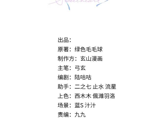 第63话 求你醒来2