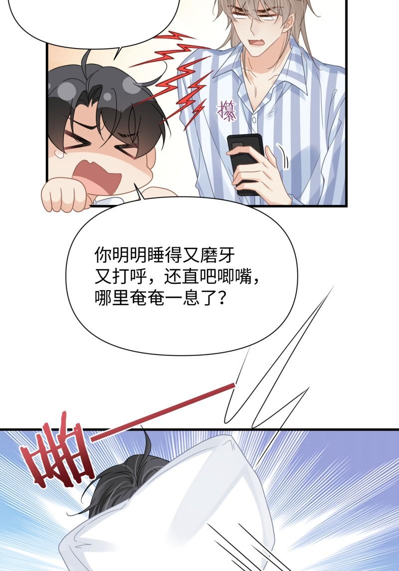 第70 酸吗？谁家醋坛子翻了4