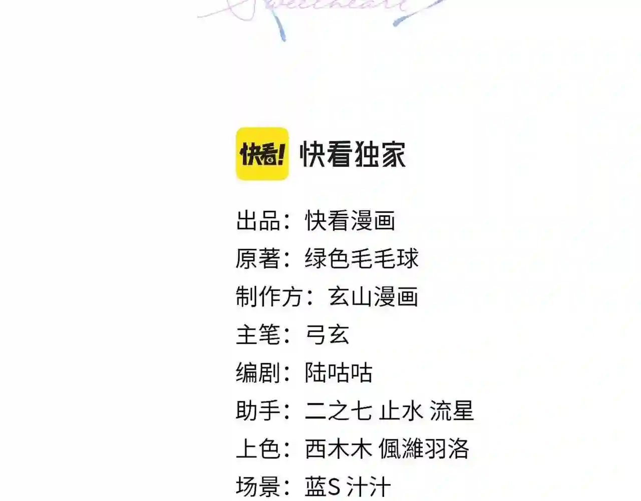 第52话 彻底与明晗断掉?2