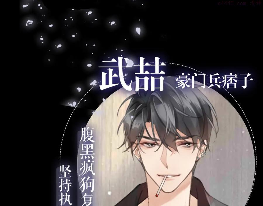 预热 禁忌初恋VS枕边新欢3