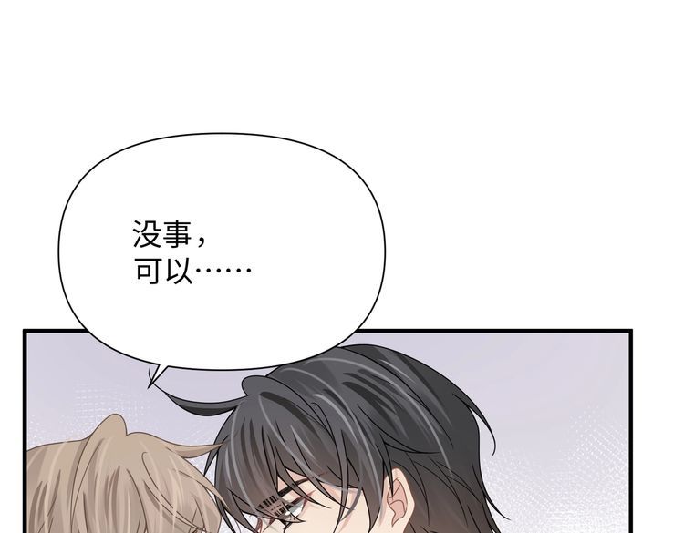 第72话 不行了？！4