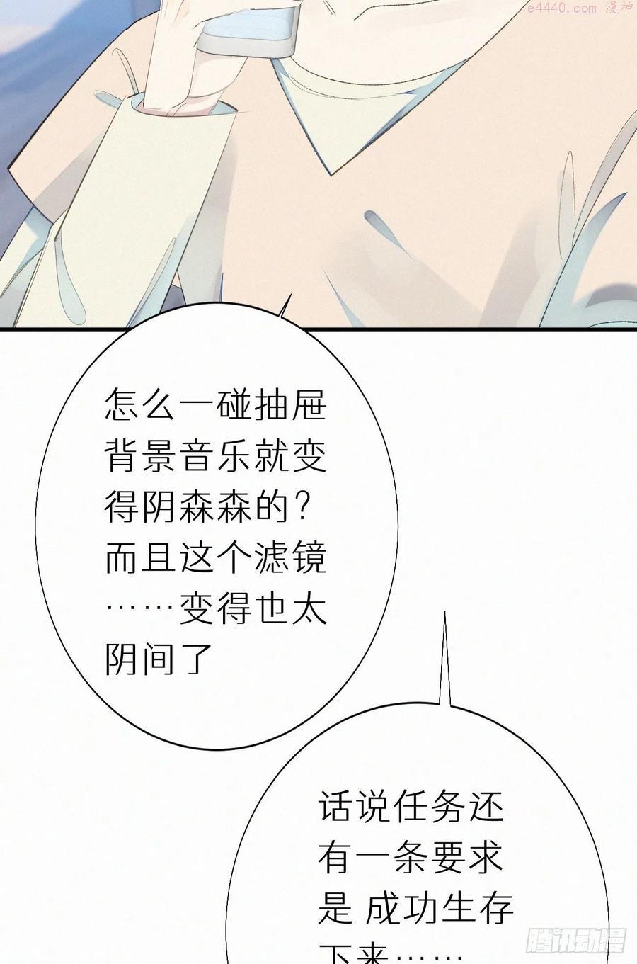 63.人类真是胆小又脆弱4