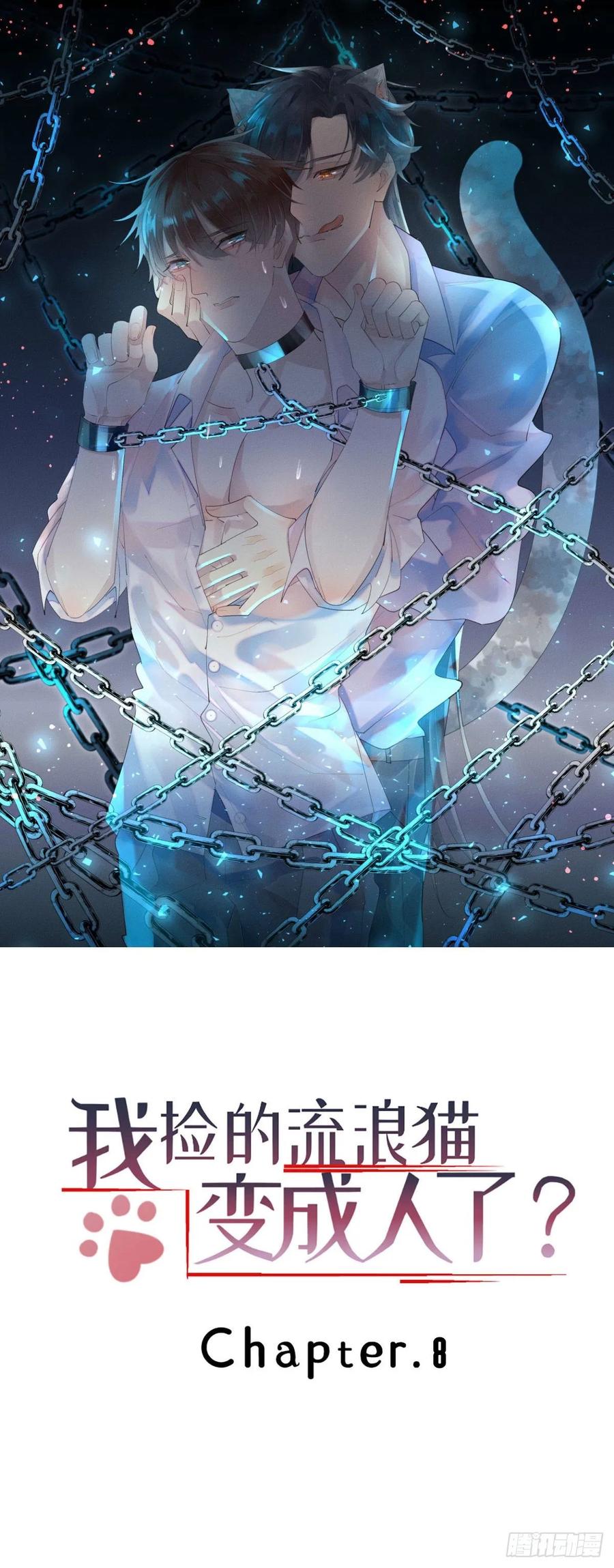 8.拿回属于我的东西。0