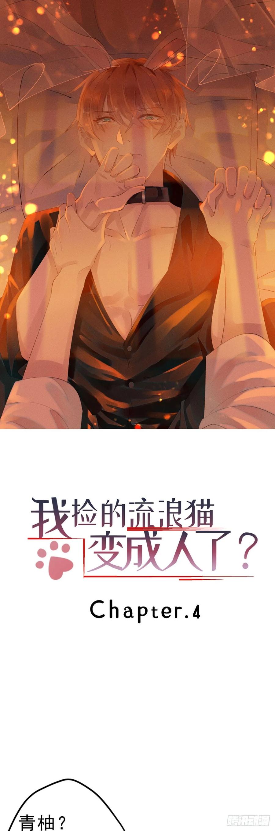 4.别怕，很快就到家了！0