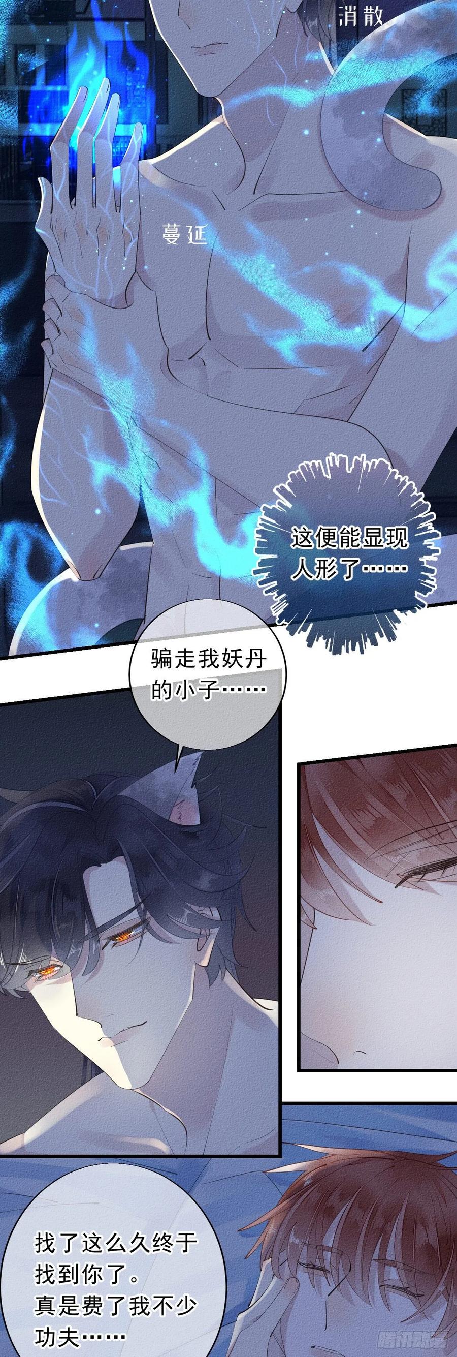 8.拿回属于我的东西。4