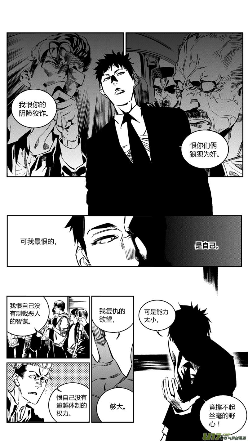 颜艺怎么练漫画,105.爆炸（完）5图