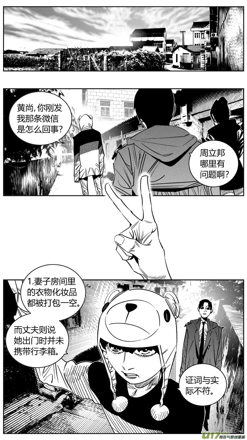 颜艺怎么练漫画,248.捉奸5图