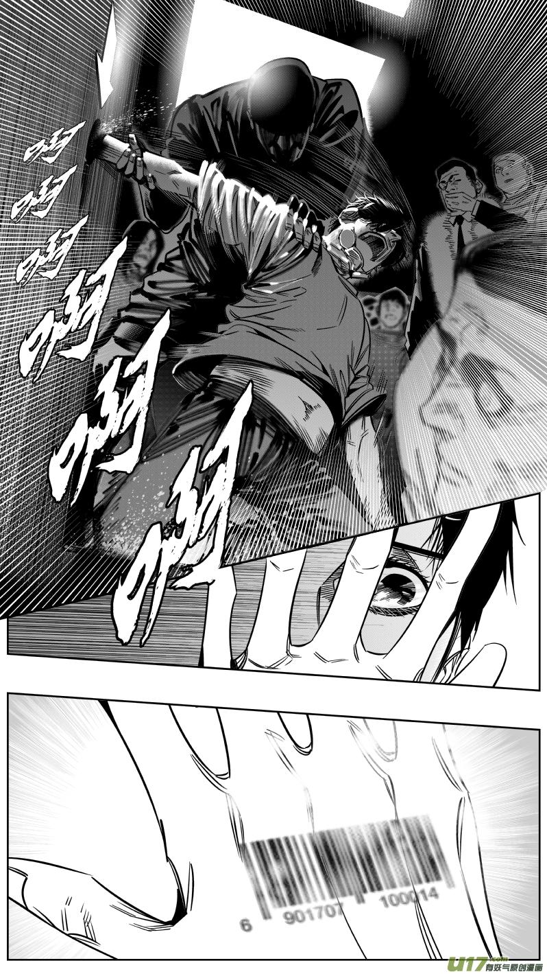 颜艺怎么练漫画,163.屈辱4图