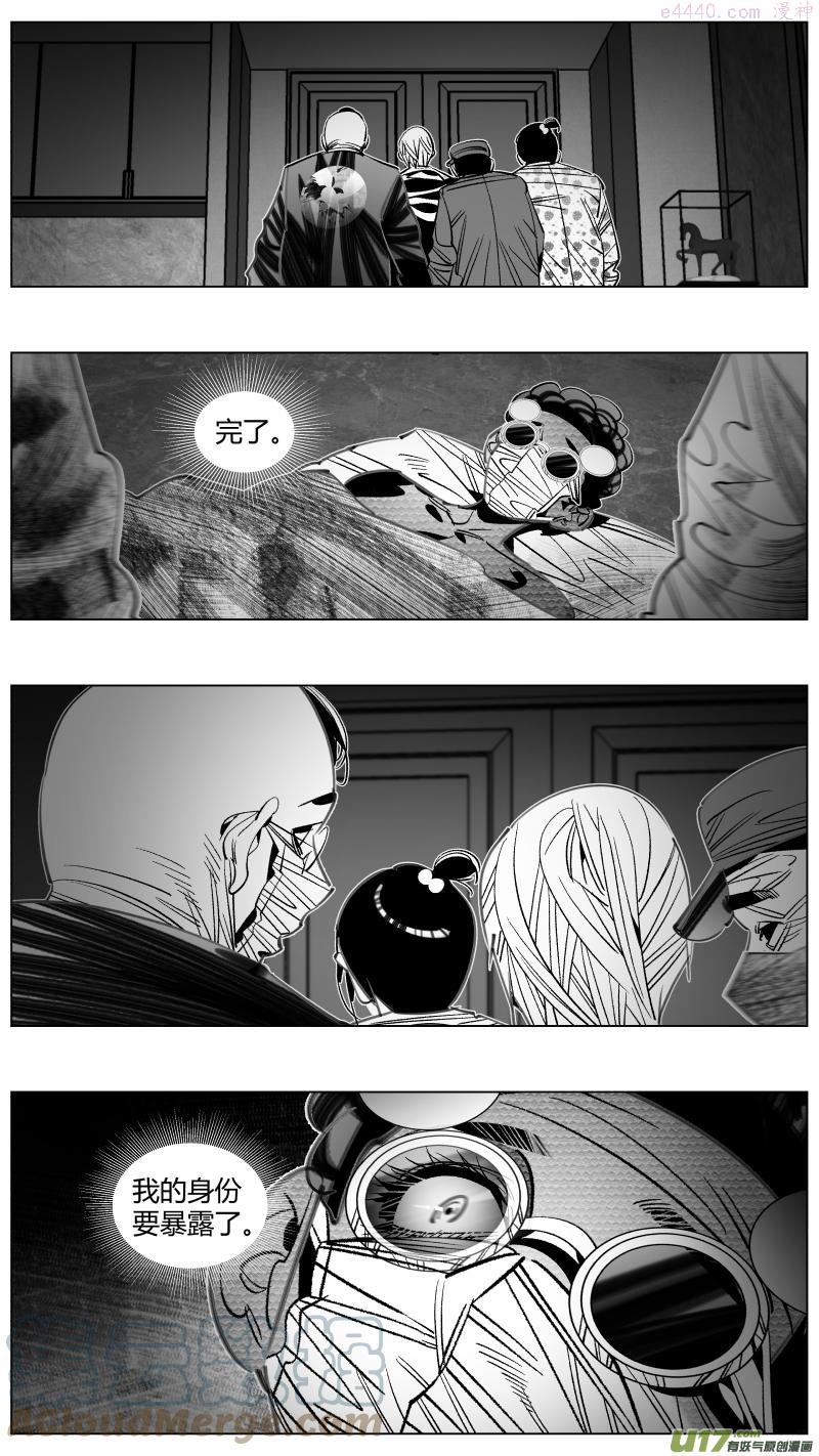 我有特别的演艺技巧漫画,313.脚印1图