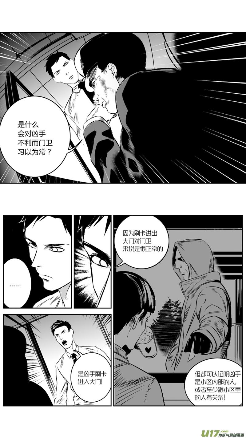 颜艺怎么练漫画,25.录像2.03图