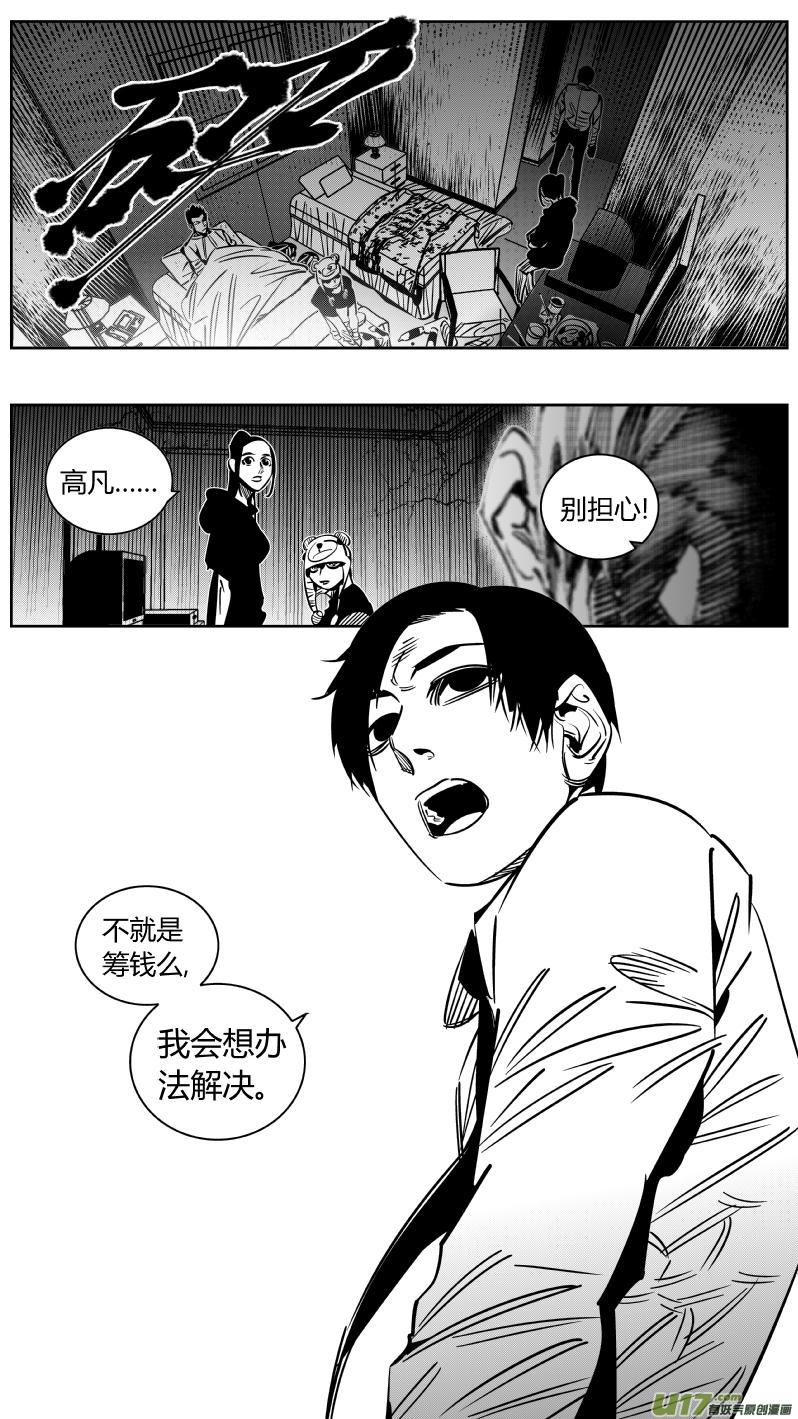 颜艺怎么练漫画,245.恰饭2图