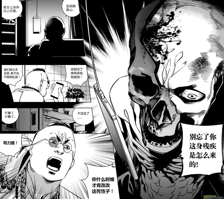 我有特别的演艺技巧漫画,127.耻辱5图