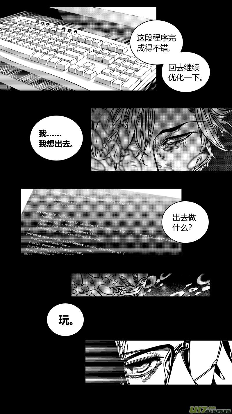 颜艺怎么练漫画,200.逃。4图