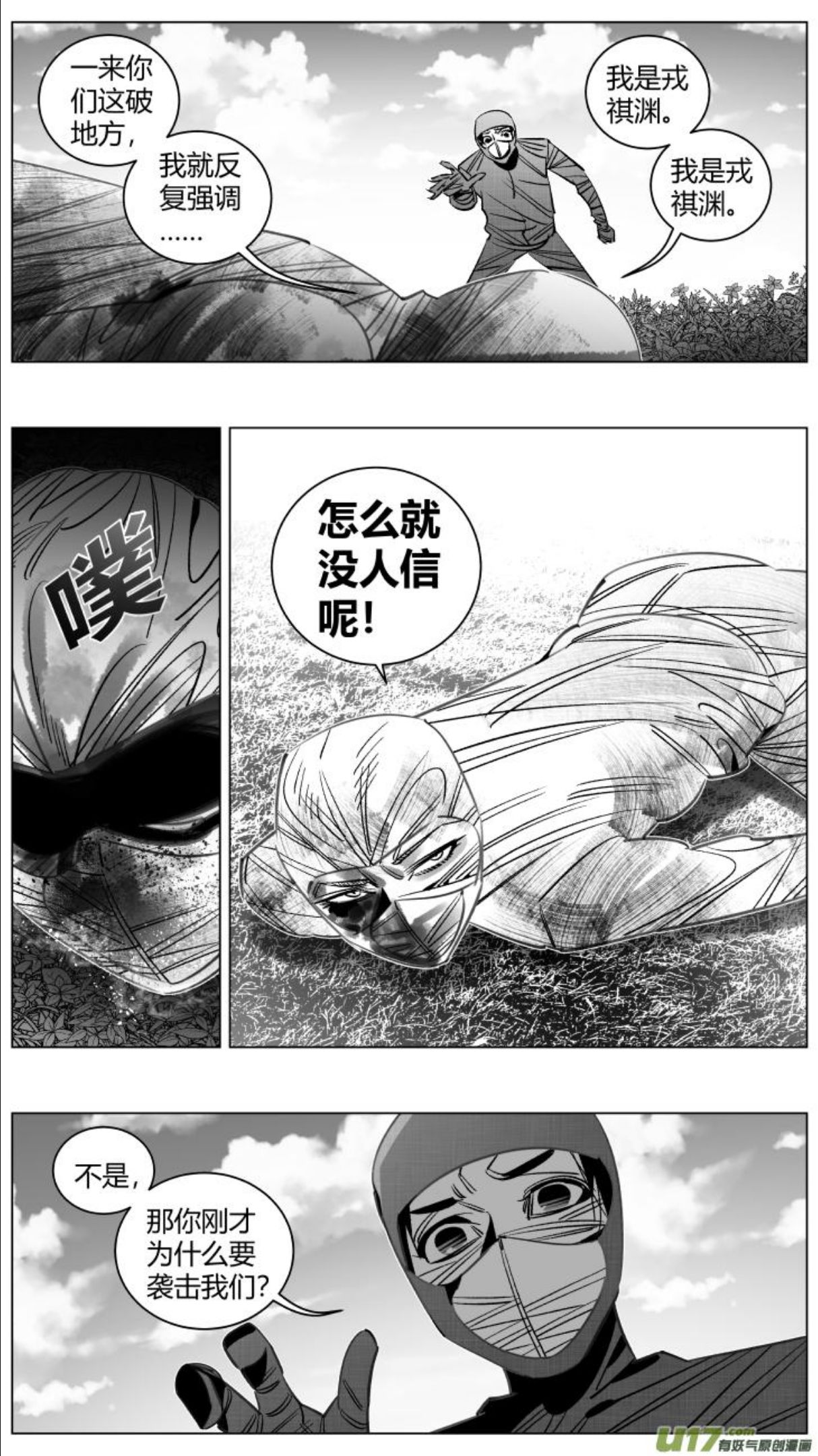 颜艺怎么练漫画,324.迟到2图