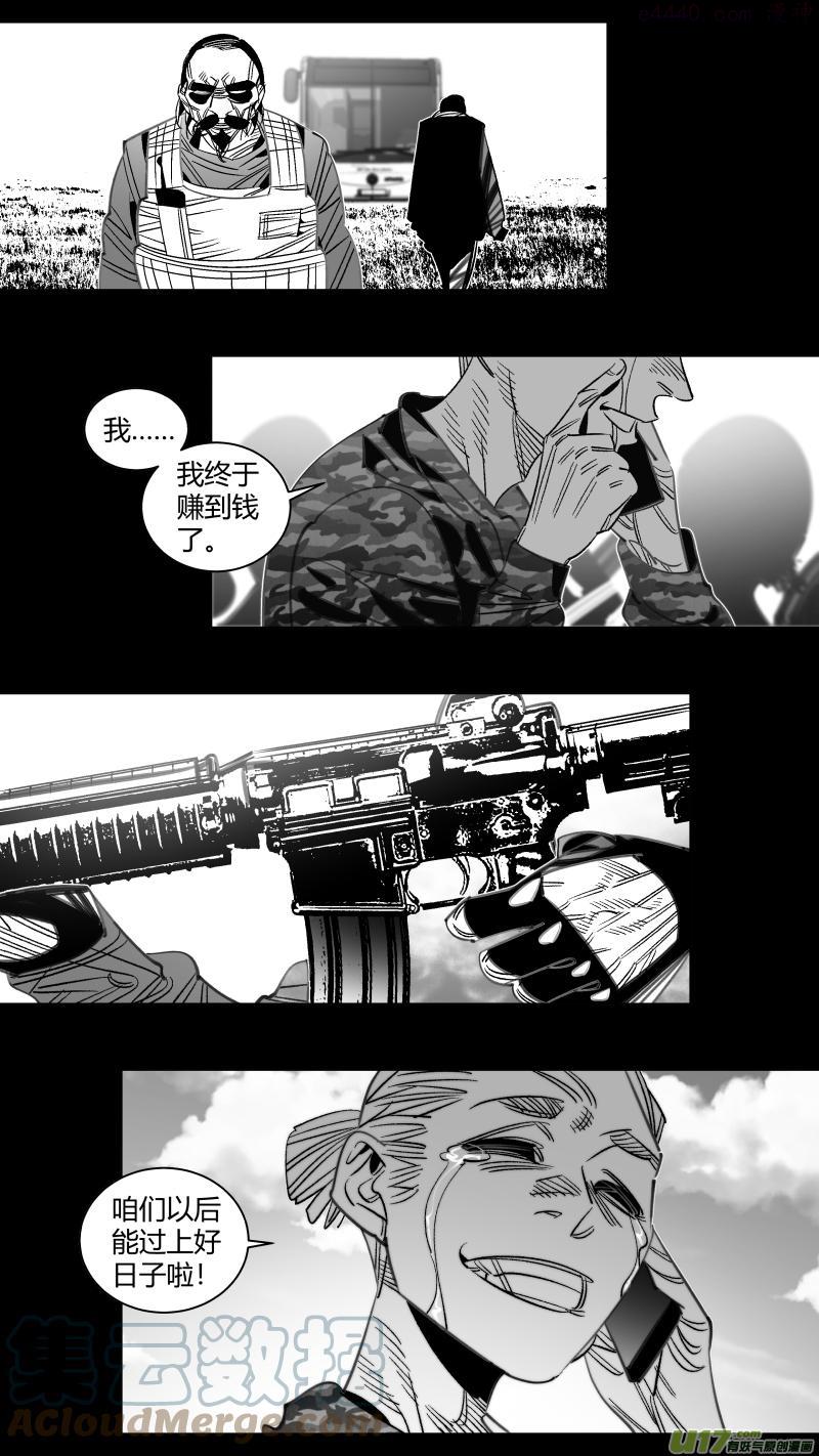 颜艺怎么练漫画,307.民工3.05图