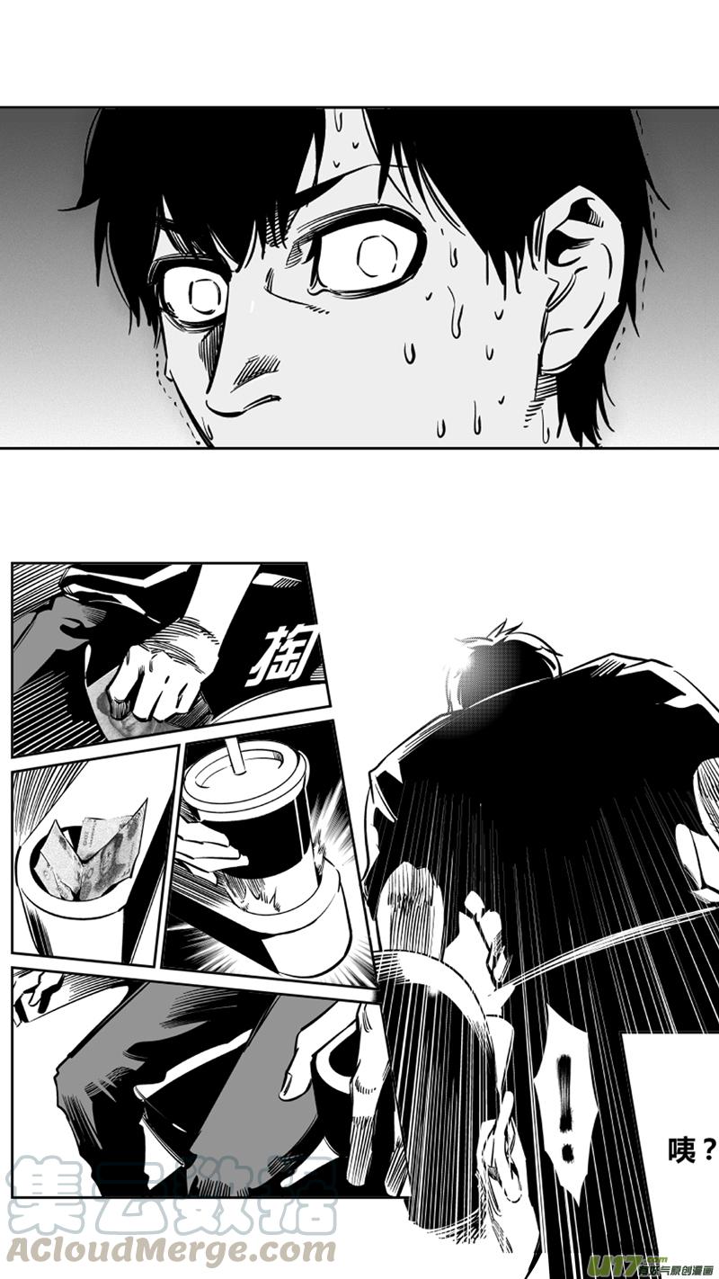 我有特别的演艺技巧漫画,110.牺牲1图