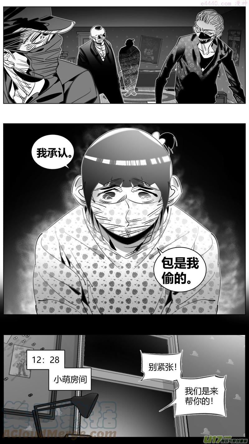 颜艺怎么练漫画,314.单肩3图