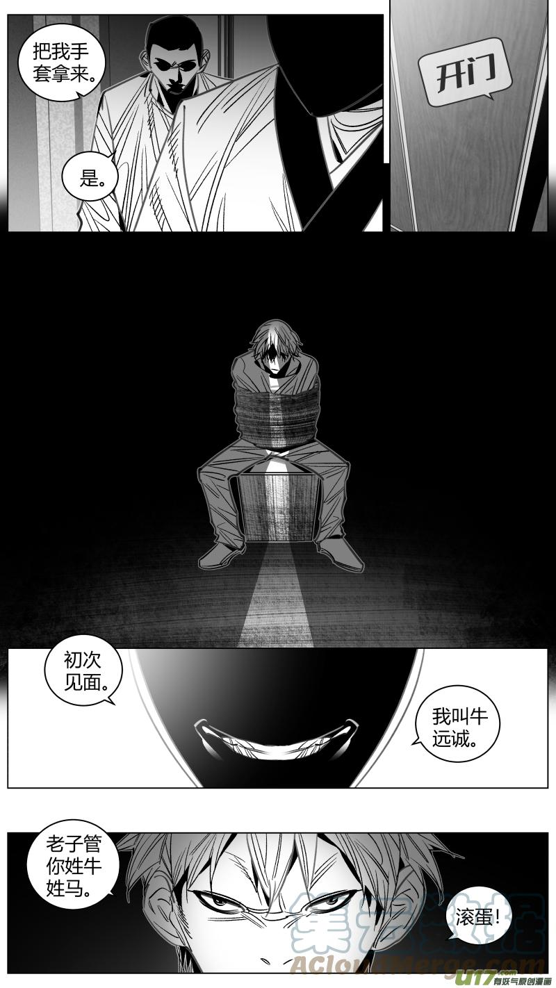 颜艺怎么练漫画,335.戒错2图