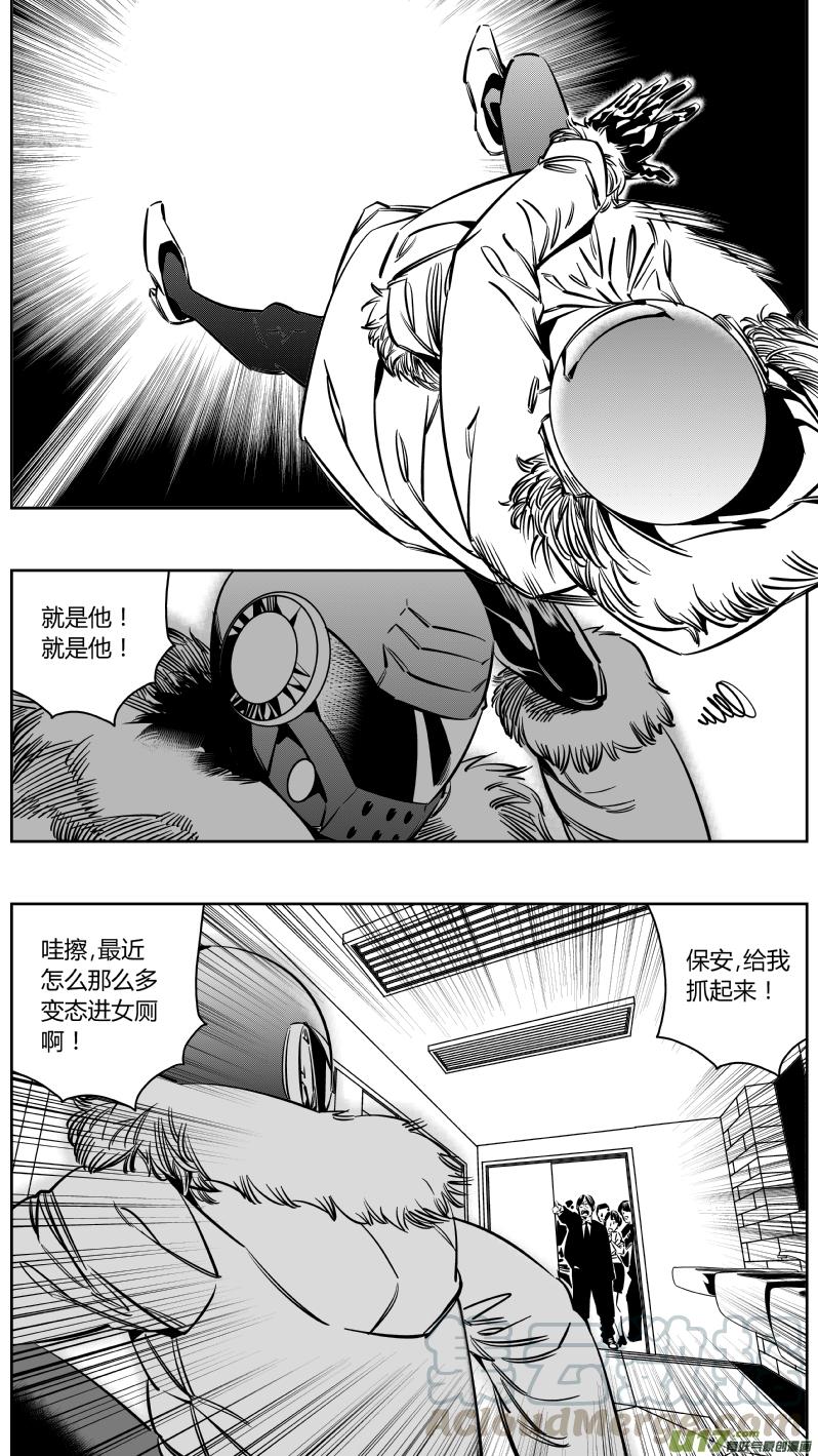 我有特别的演艺技巧漫画,130.急停1图