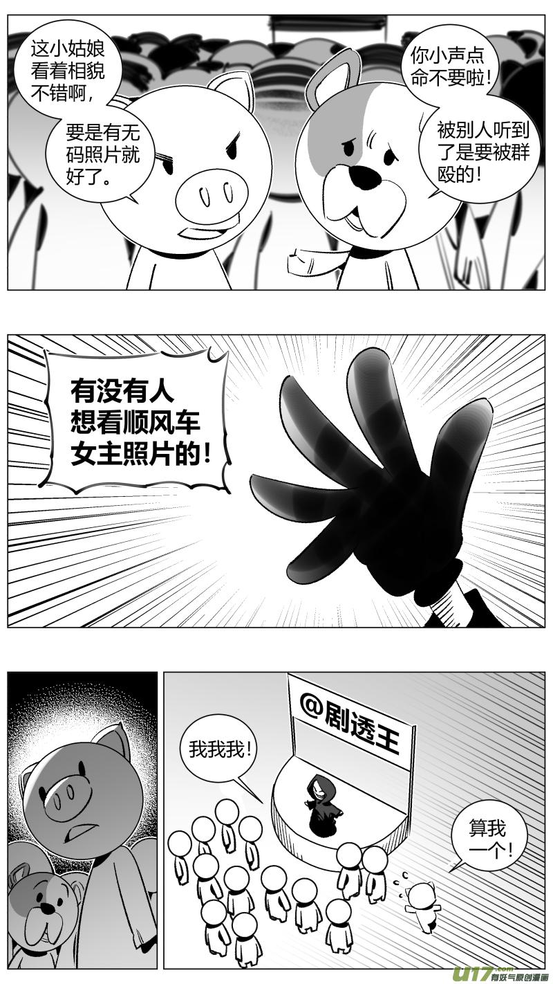 颜艺怎么练漫画,266.引战3图