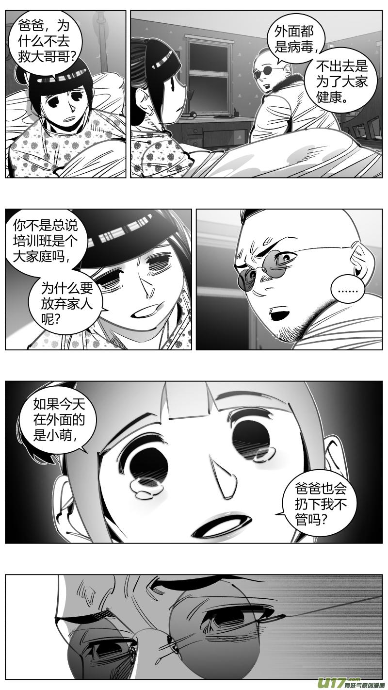 我有特别的演艺技巧漫画,301.直播2图