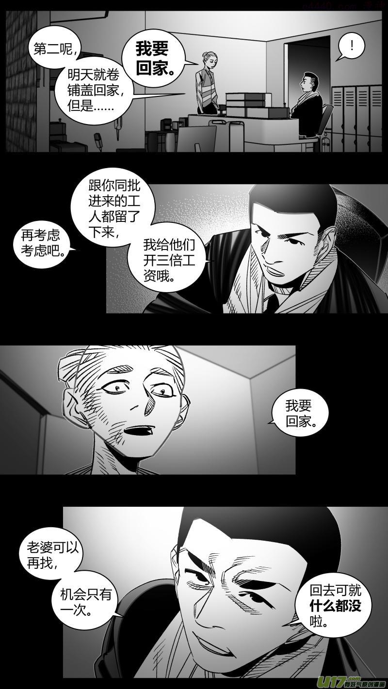 颜艺怎么练漫画,307.民工3.02图