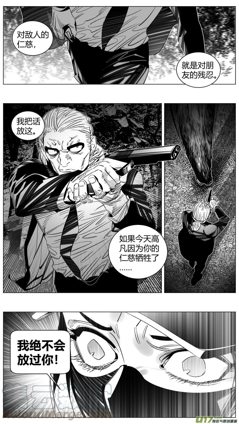 我有特别的演艺技巧漫画,287.终结5图