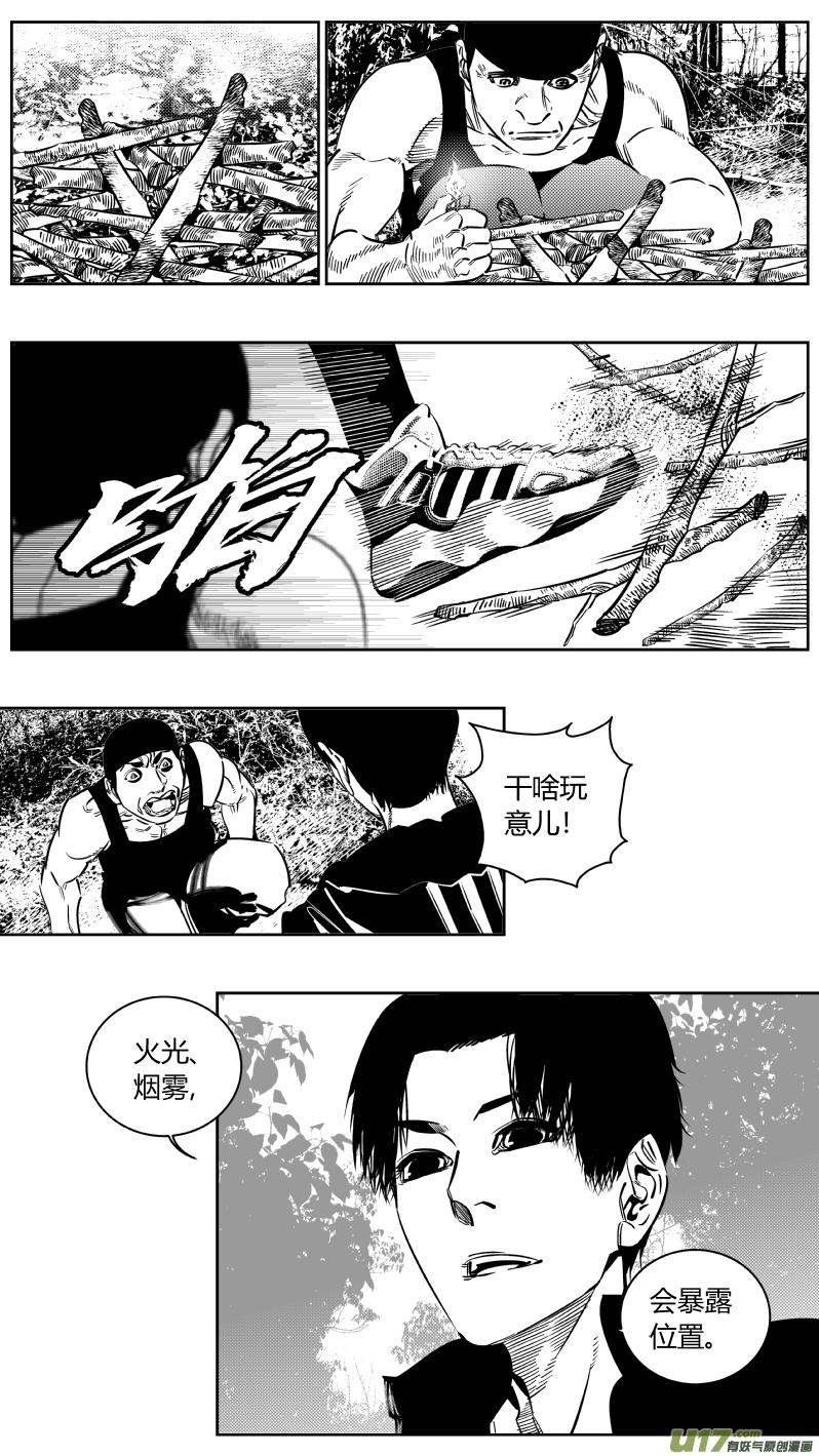 我有特别的演艺技巧漫画,189.内鬼5图