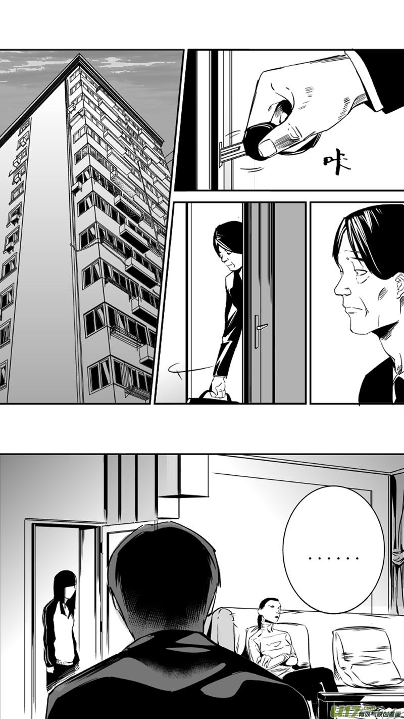 我有特别的演艺技巧漫画,22.回忆2.02图