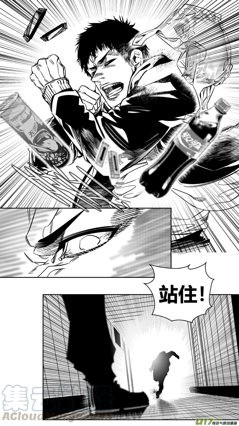 我有特别的演艺技巧漫画,重置 11.虚惊1图