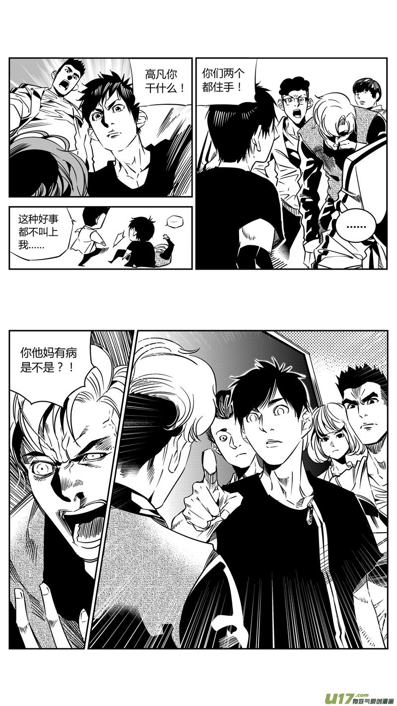 我有特别的演艺技巧漫画,89.开战4图