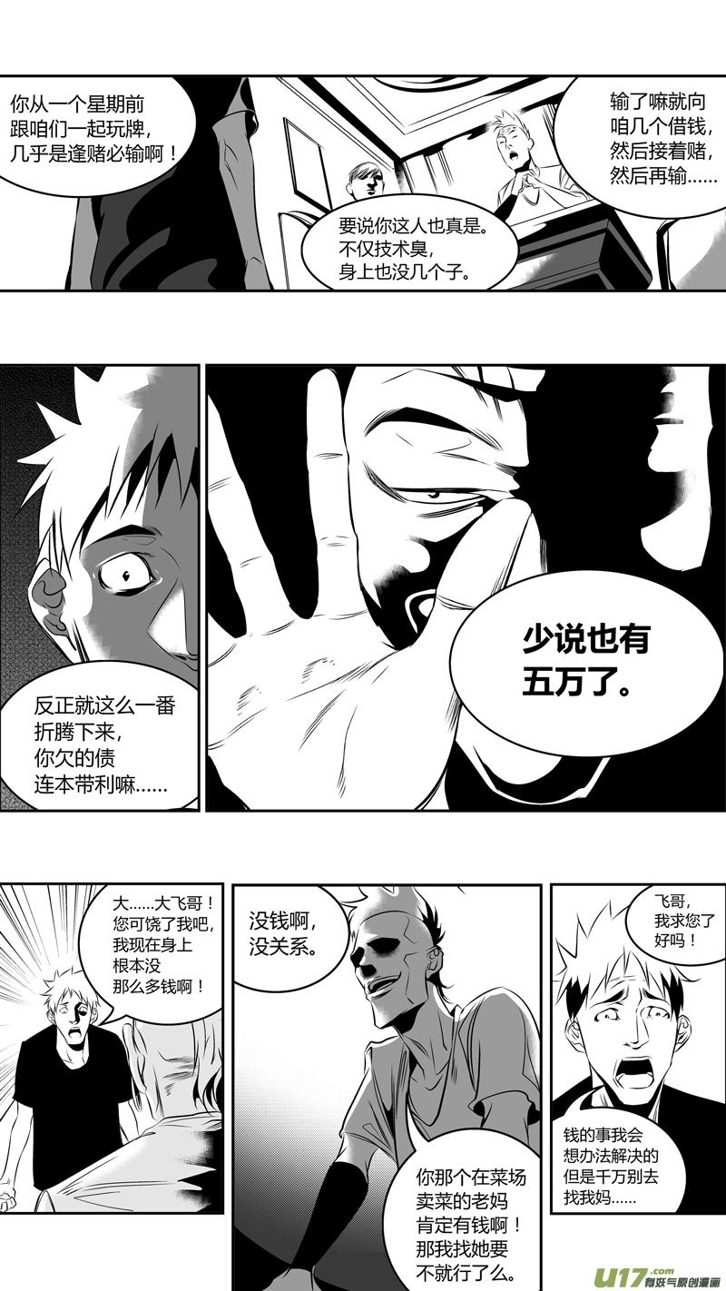 我有特别的演艺技巧漫画,48.偿还5图