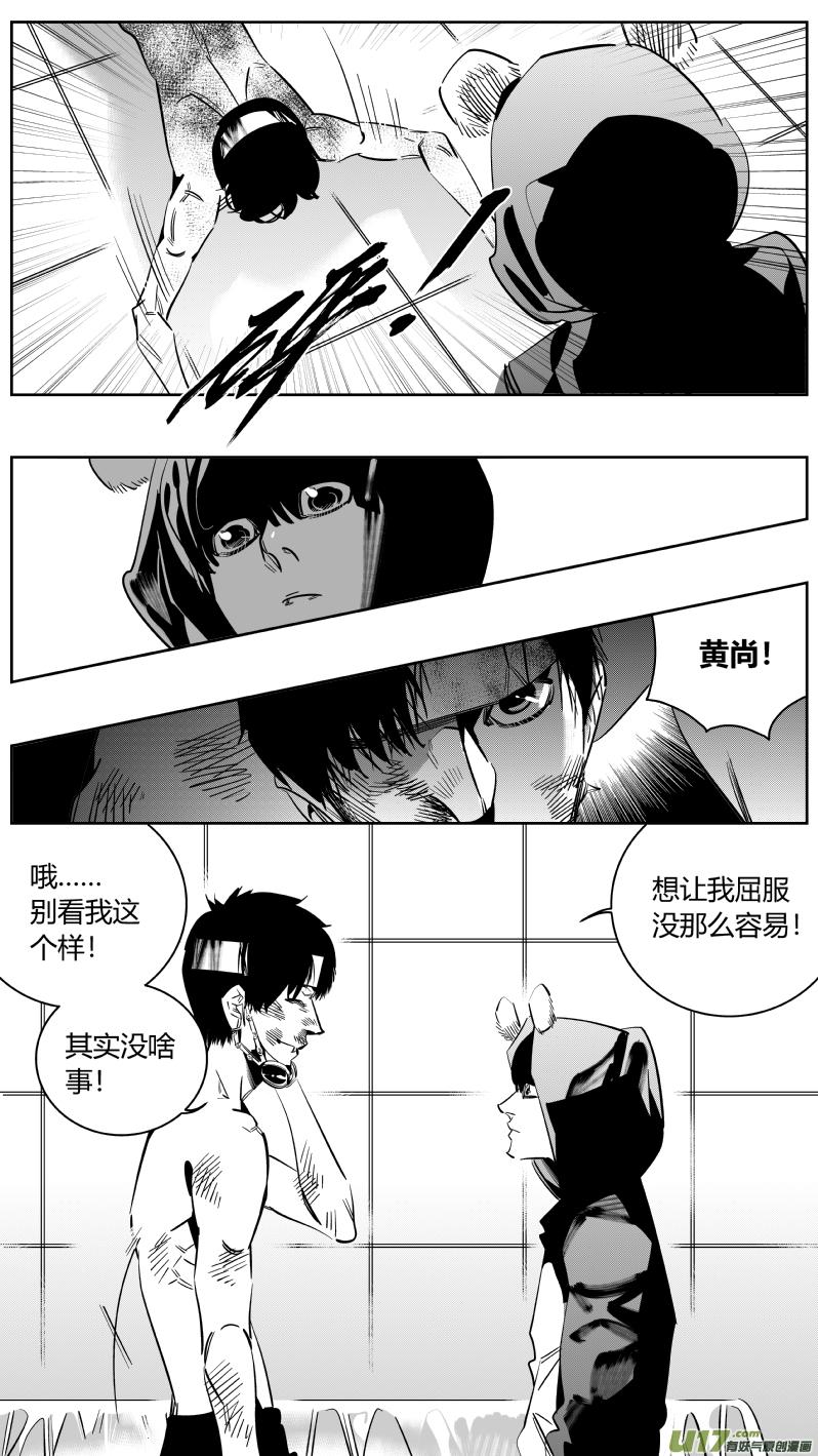 我有特别的演艺技巧漫画,156.失恋5图