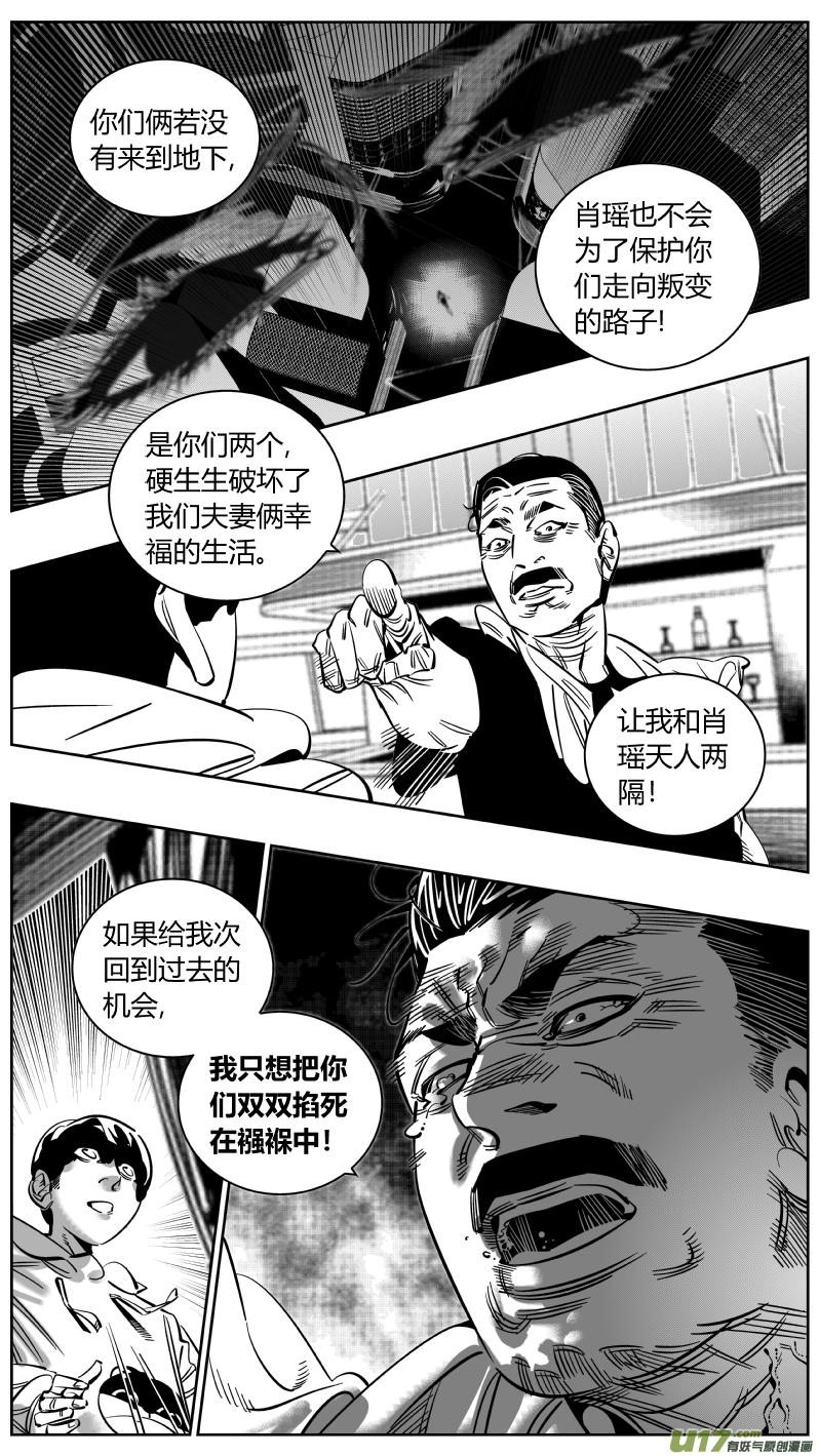 颜艺怎么练漫画,223.激将2.04图
